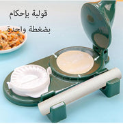 Maiross International™2 in 1 Multifunctional Samosa & Dumpling Maker